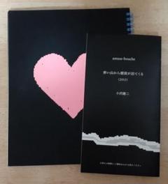 小沢健二さん『東大900番講堂講義・追講義 ＋ Rock Band Set』で