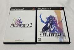 PS2 ファイナルファンタジー X-2 XII 2本セット　☆即日発送☆