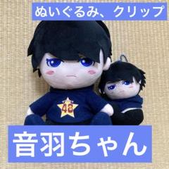 フォーエイト 48 ぬいぐるみ 音羽 - メルカリ