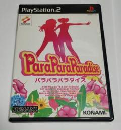 PS2 パラパラパラダイス