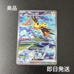 2025年最新】サンダーex SAR sv2a ポケモンカード151の人気