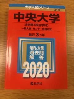 2025年最新】センター赤本の人気アイテム - メルカリ