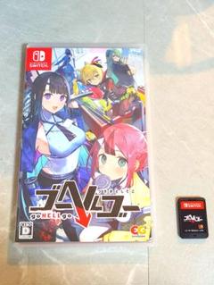 【即日発送】ゴーへルゴー つきおとしてこ Switch