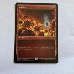 MTG 紅蓮地獄 中国語 POR