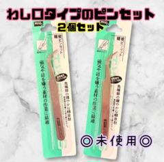 ステンレス製 ピンセット精密ピンセットツールセット電子修理 湾曲先端 2個入りのサムネイル