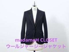 【美品】 マダムエイチクローゼット ウールジャージージャケット 36 ネイビー 美品】 マダムエイチクローゼット ウールジャージージャケット