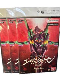 バトスピ エヴァンゲリオン 紡がれる想い3セット カシウスの槍 バトルスピリッツ