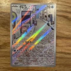 ヤドン　AR 20枚まとめ売り ポケモンカード AR ヤドン｜Yahoo!フリマ（旧PayPayフリマ）