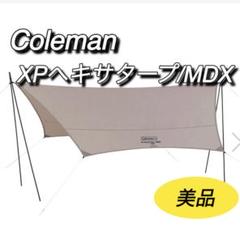 2025年最新】Coleman XP HEXA TARP MDXの人気アイテム - メルカリ