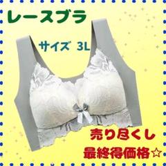 くすみグリーンレースブラ ノンワイヤーブラ シームレスブラ バストケア3Ｌ１枚