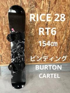 ライス28 スノーボード　154cm　バートン（カーテル）　ビンディングセット ライス28 スノーボード154cmバートン（カーテル）ビンディングセット