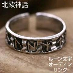 ルーン魔術 【ルーンタリスマン】～ルーン呪術　成功と勝利 Nike神&金銭富～ 2025年最新】勝利のルーン文字の人気アイテム - メルカリ