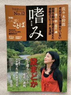 教えてシリーズ(179)心に響くことばのサムネイル