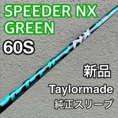 2025年最新】speeder nx redの人気アイテム - メルカリ