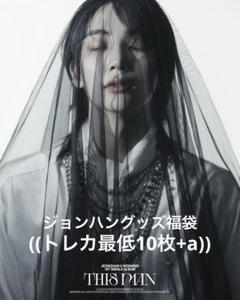 2025年最新】seventeen ラキドロ ジョンハンの人気アイテム