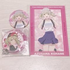 2025年最新】小豆沢こはねの人気アイテム - メルカリ