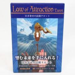 引き寄せの法則タロット　タロットカード Amazon.co.jp: 引き寄せの法則タロット : マリーナ・ロヴィーダ: 本
