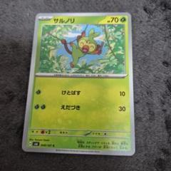 ポケモンカード　ポケカ　プレイヤーズセレモニー　ピカチュウ　サルノリ ポケモンカード ポケカ プレイヤーズセレモニー ピカチュウ