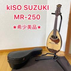 希少✨ Kiso Suzuki バイオリン　Anno 1966 No.A 1/2 希少✨ Kiso Suzuki 無難 バイオリン Anno 1966 No.A 1/2