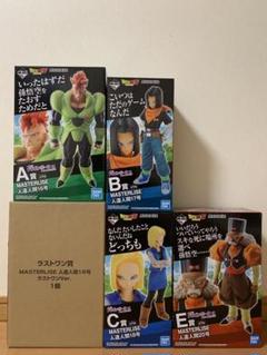 一番くじ ドラゴンボール EX 人造人間の恐怖のサムネイル