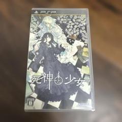 乙女ゲーム　PSP 死神と少女