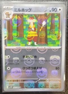 ミルホッグAR 10枚　ミネズミAR 10枚　まとめ売り 2025年最新】ポケモンミルホッグの人気アイテム - メルカリ