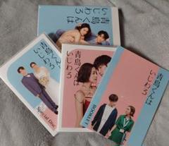 青島くんはいじわる DVD-BOX〈4枚組〉 - メルカリ