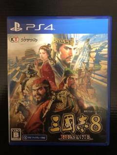 ⚡️三國志8 REMAKE PS4⚡️本日のみ7200円から値下げ！