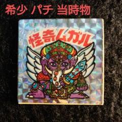 要在庫確認 昭和レトロ ビックリマン アルバム 13冊セットの通販