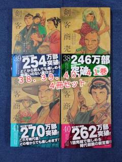 剣客商売 大島の中古 未使用品 メルカリ 剣客商売 大島の中古 未使用品 メルカリ