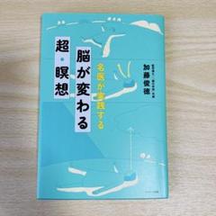 超整体健康法 | 二宮 進 |本 | 通販 | Amazon
