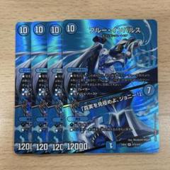 DM ブルーインパルス MAX 未使用 メルカリ便 DM ブルーインパルス 未使用 セット メルカリ便 - メルカリ