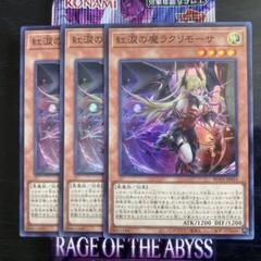 遊戯王 YCSJ 紅涙の魔ラクリモーサ スリーブ 100枚入り 新品未開封 遊戯王 YCSJ 紅涙の魔ラクリモーサ スリーブ 20枚 新品未開封 4