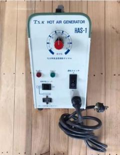 竹網製作所 熱風乾燥機 スポットヒーター