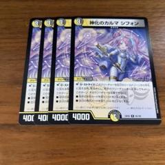 カルマシフォン ゼニス New Deck] Just like Joe Planet Zero Rupia! Zenith with