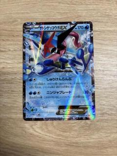 サトシゲッコウガEX PSA8プロモーションカード PROMO… サトシゲッコウガEX サトシマーク プロモーションカード PROMO…