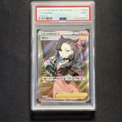 シールドマリィ SR PSA9 ポケモンカード ポケカ - メルカリ