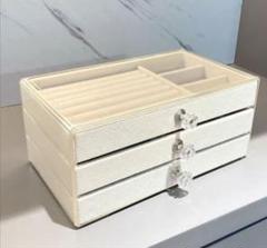 再入荷！ジュエリーケース アクセサリーケース ボックス 白 3段 アクセサリー