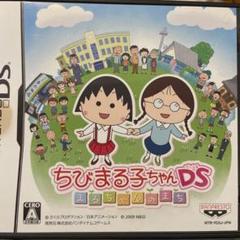 ちびまる子ちゃんDS まるちゃんのまち