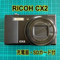 2025年最新】リコー cx2 中古の人気アイテム - メルカリ