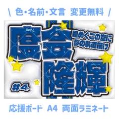 2025年最新】プロ野球応援ボードの人気アイテム - メルカリ