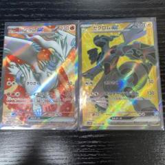 ポケモンカード ブラックボルト、ホワイトフレア SRゼクロム、レシラム