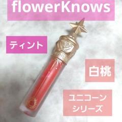 flowerKnows リップ ユニコーンシリーズ ルージュ 口紅 kawaii