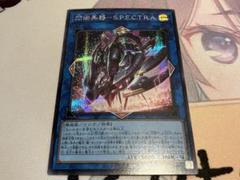 2025年最新】閃術兵器・SPECTRAの人気アイテム - メルカリ