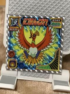 超希少✨️初回限定 ポケモン シール 列伝 3D 烈伝 チェンジング