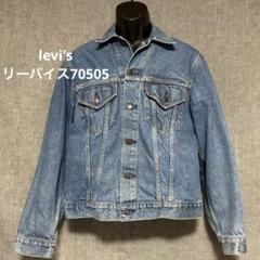 【Levi’s】70505 90s 40 濃紺 ゴールデンサイズ levi's リーバイス70505 デニムジャケット 40㌅ 90年代 - メルカリ