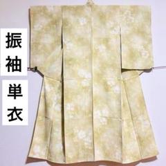 【夏の振袖】 小振袖 草花模様 淡いお色 着物 単衣 広衿 身丈約162cm
