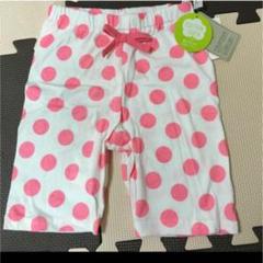 水玉 パンツ 新品