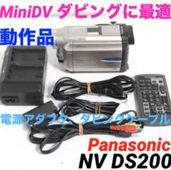 2025年最新】NV-DS200の人気アイテム - メルカリ