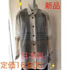 ブラウス ゆったり 日本製 新品